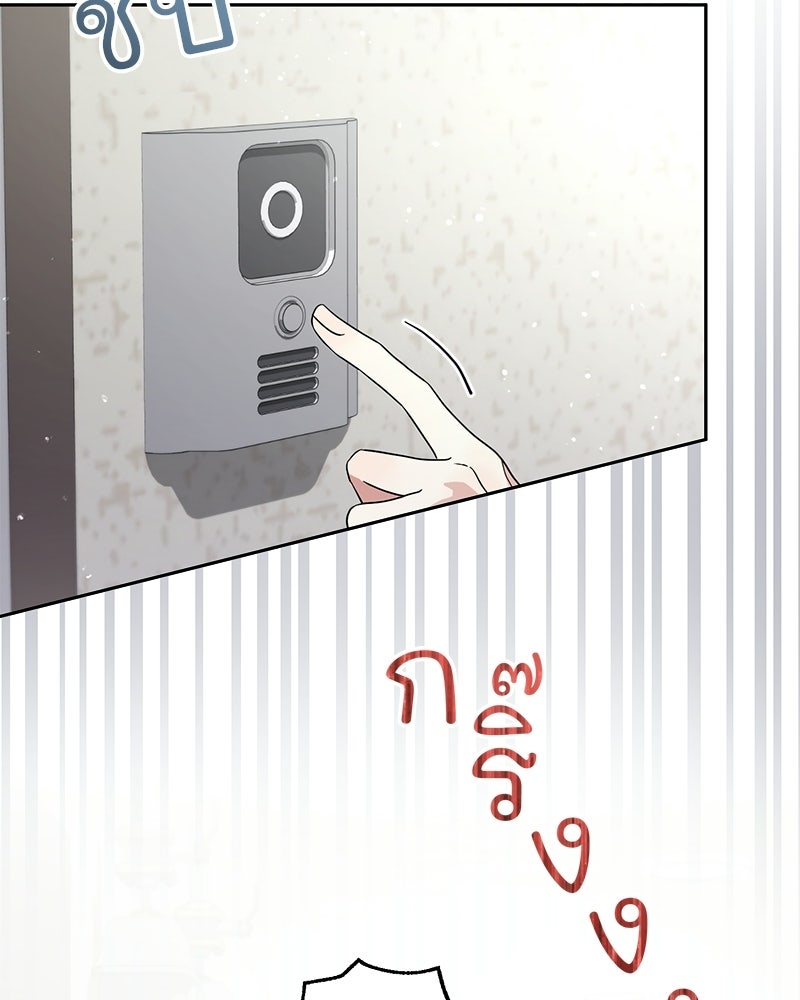 ฤดูร้อนนี้ที่เธอกลับมา - หน้า 142