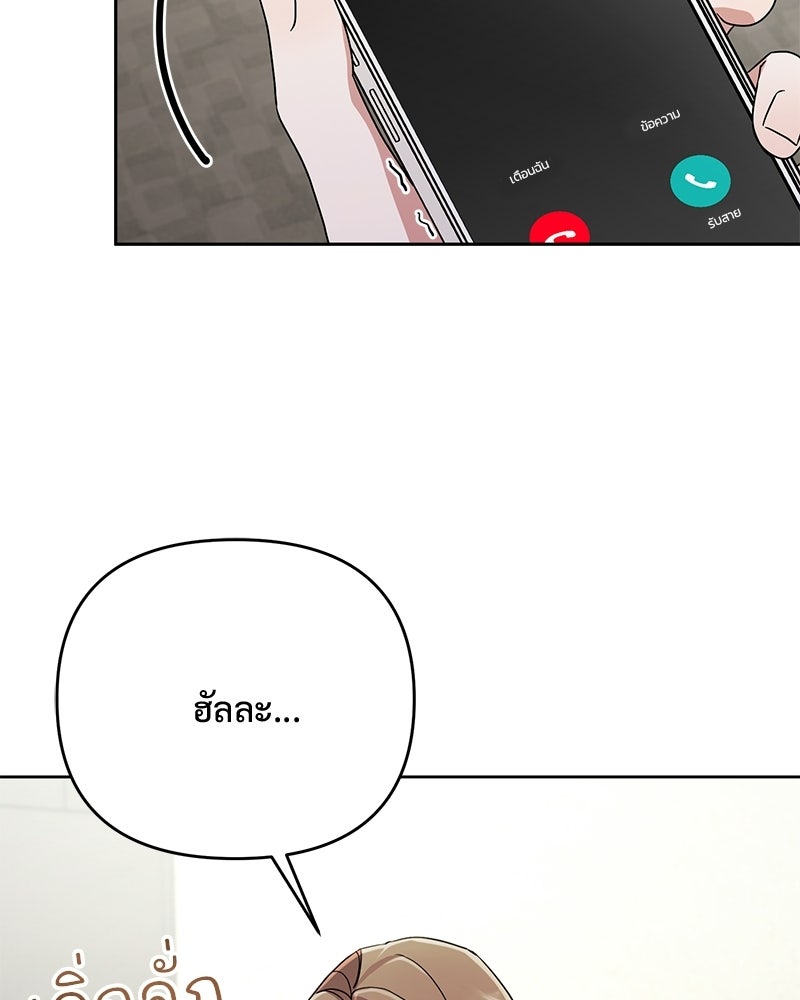 ฤดูร้อนนี้ที่เธอกลับมา - หน้า 145