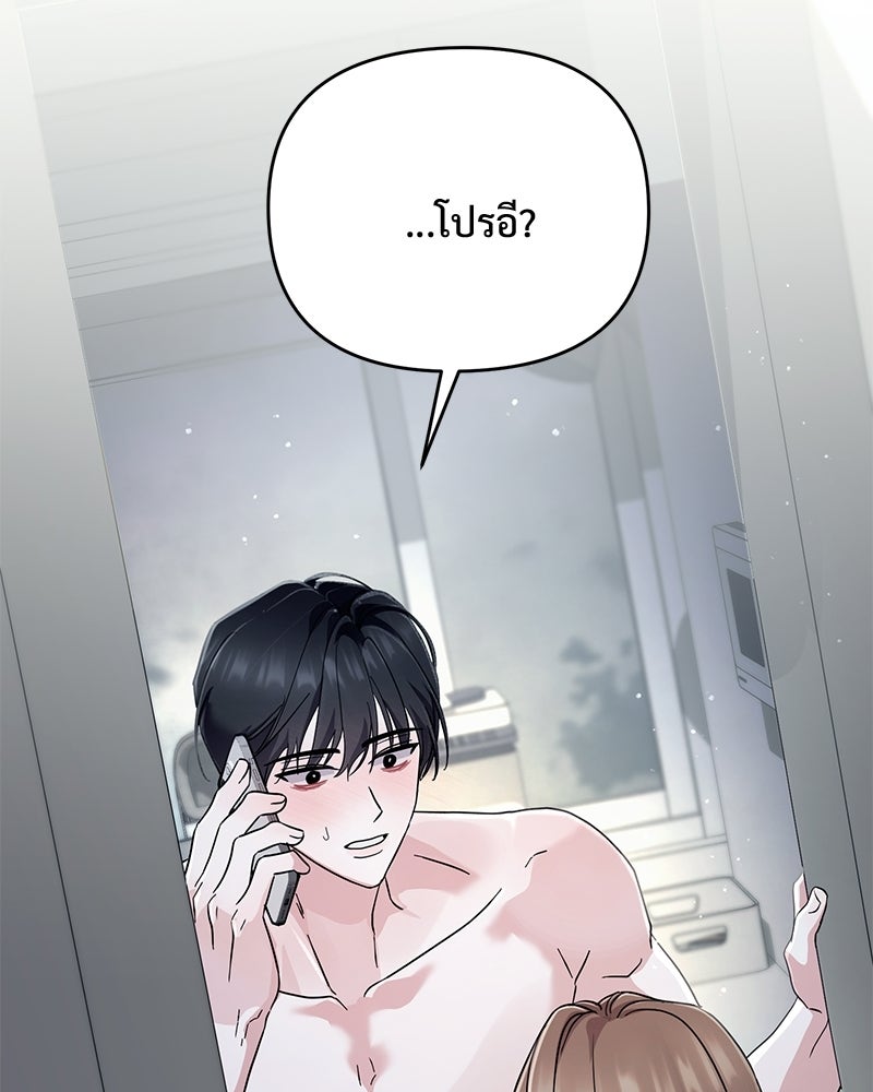 ฤดูร้อนนี้ที่เธอกลับมา - หน้า 148