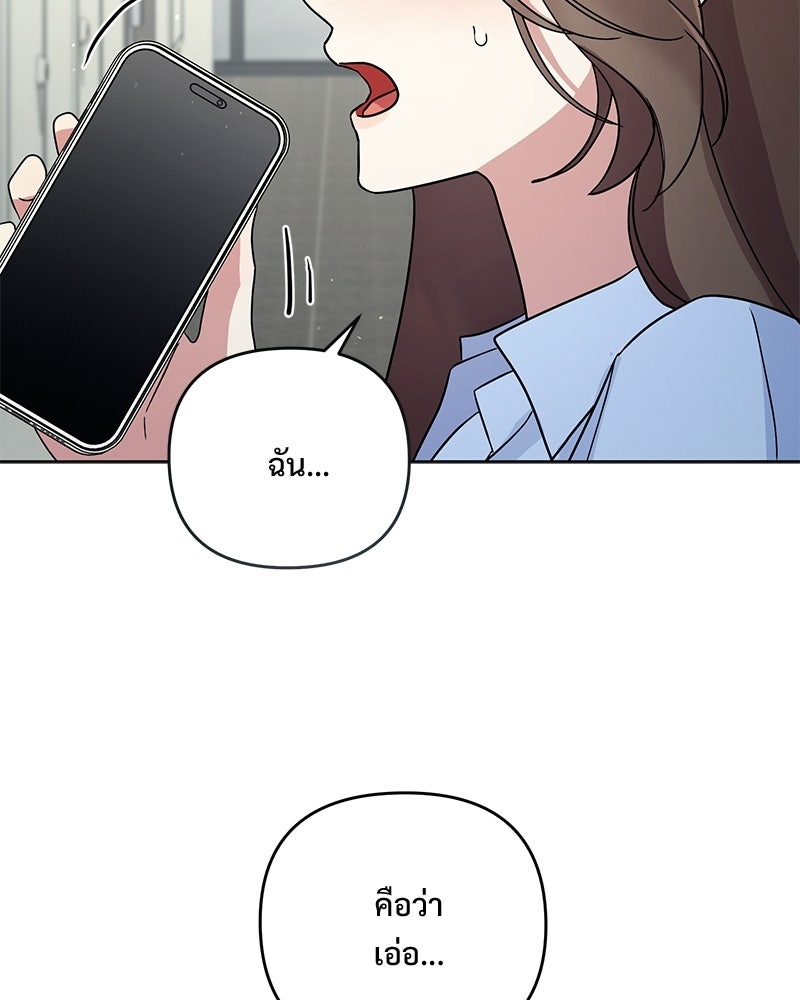 ฤดูร้อนนี้ที่เธอกลับมา - หน้า 151