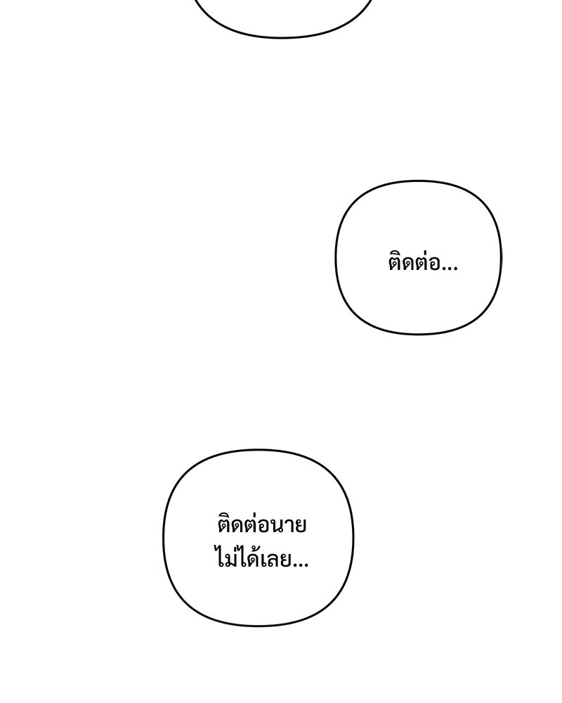 ฤดูร้อนนี้ที่เธอกลับมา - หน้า 152