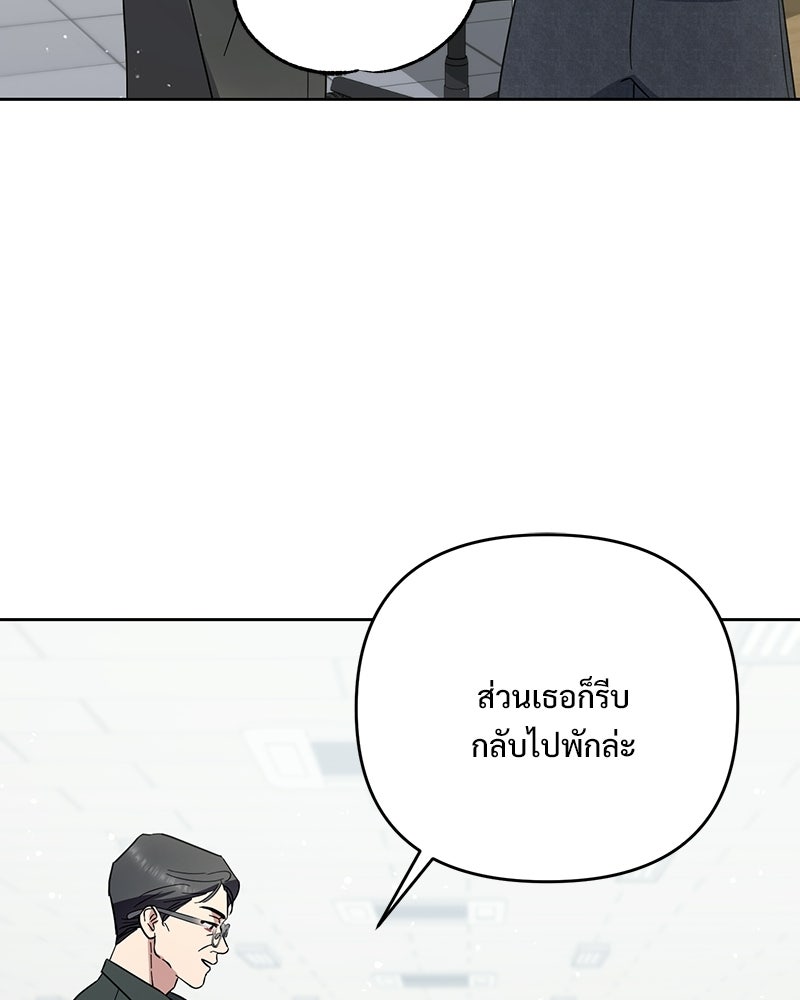 ฤดูร้อนนี้ที่เธอกลับมา - หน้า 17