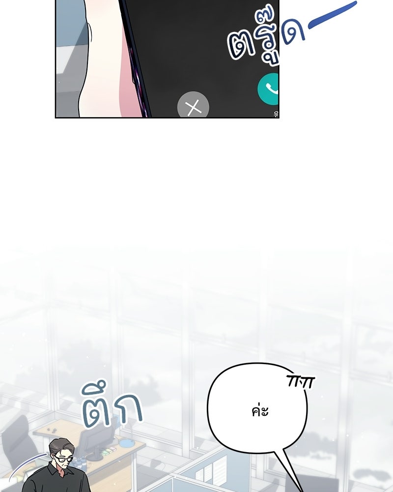 ฤดูร้อนนี้ที่เธอกลับมา - หน้า 2