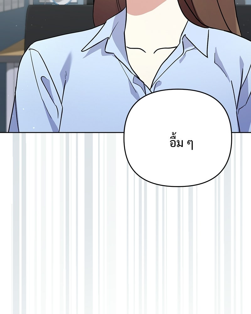 ฤดูร้อนนี้ที่เธอกลับมา - หน้า 20
