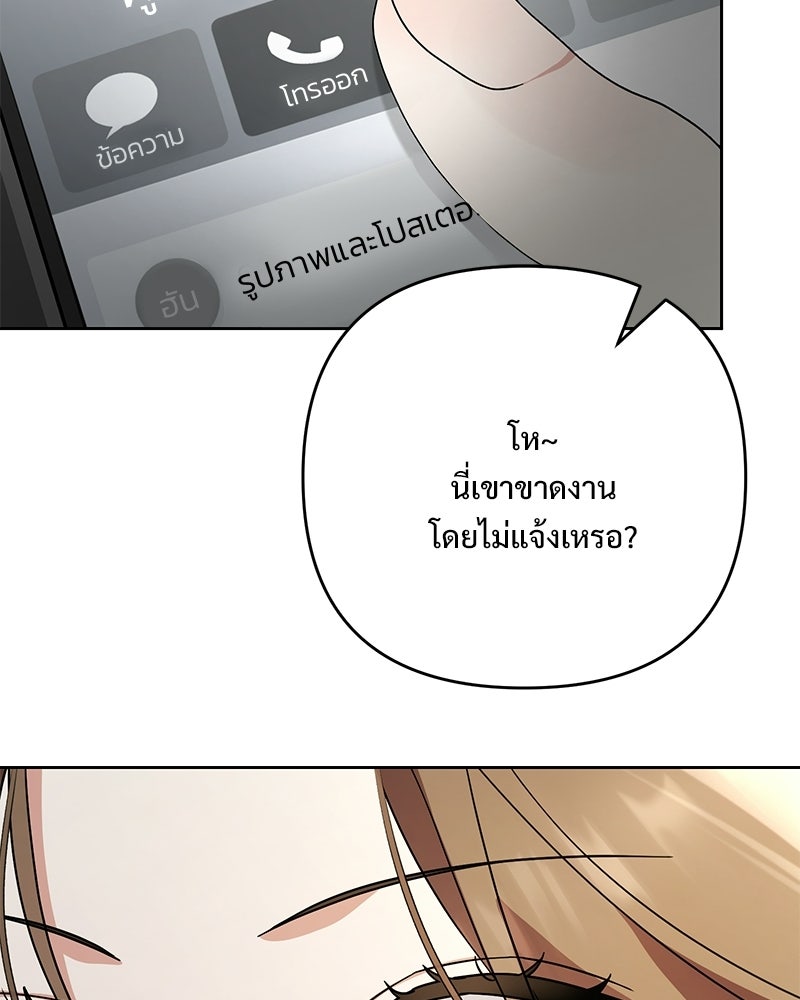 ฤดูร้อนนี้ที่เธอกลับมา - หน้า 28