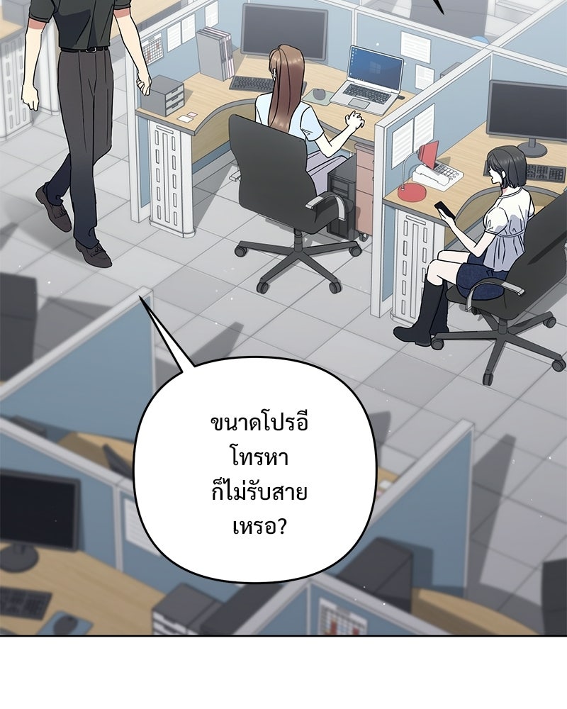 ฤดูร้อนนี้ที่เธอกลับมา - หน้า 3