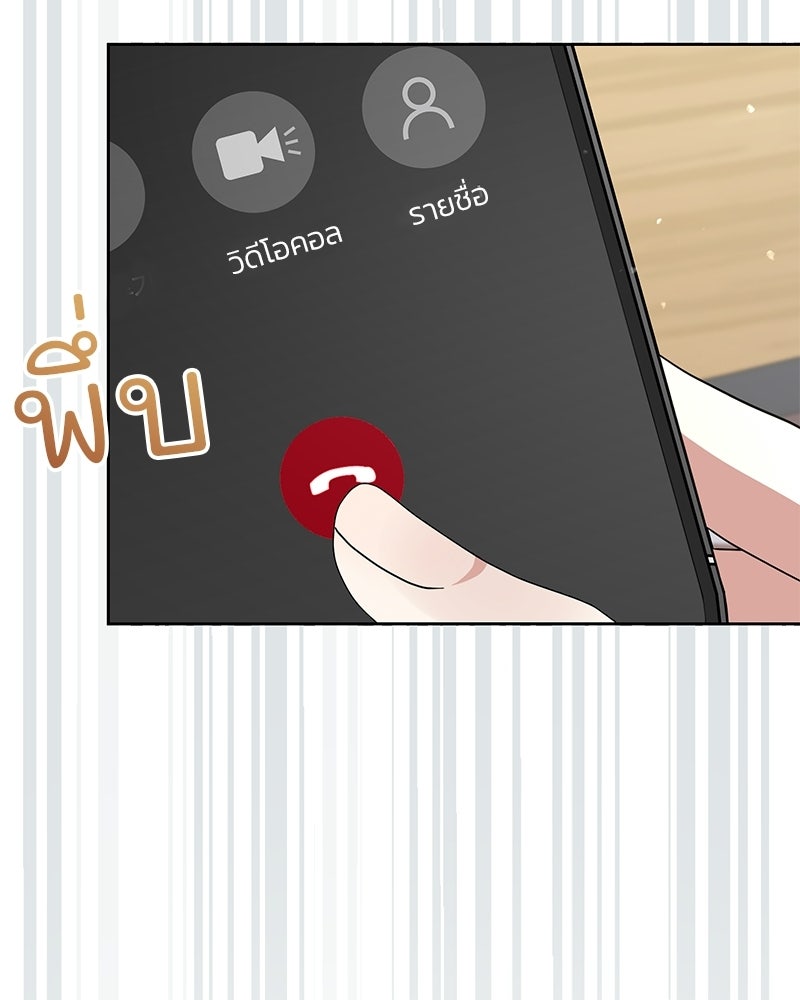 ฤดูร้อนนี้ที่เธอกลับมา - หน้า 30