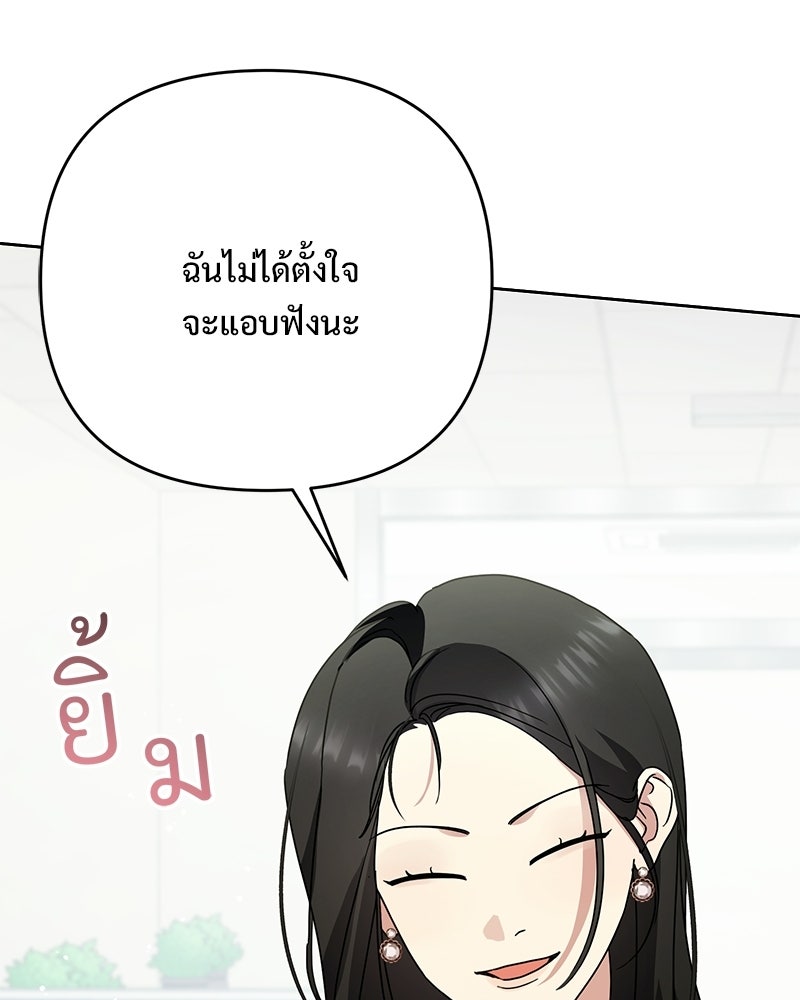 ฤดูร้อนนี้ที่เธอกลับมา - หน้า 33