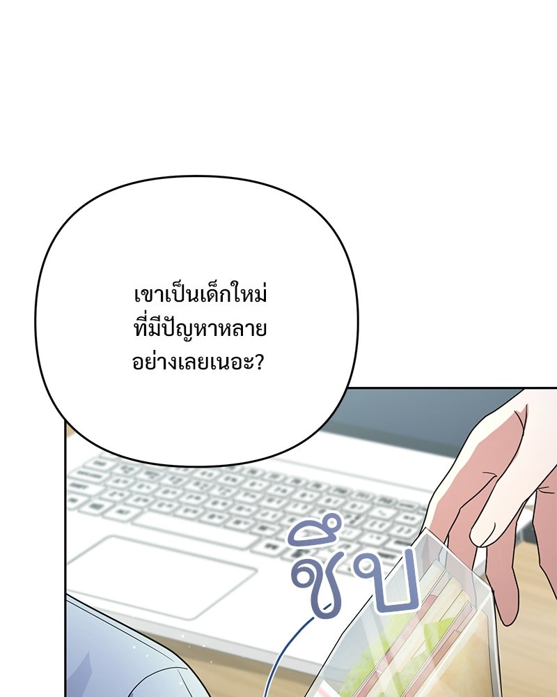 ฤดูร้อนนี้ที่เธอกลับมา - หน้า 35