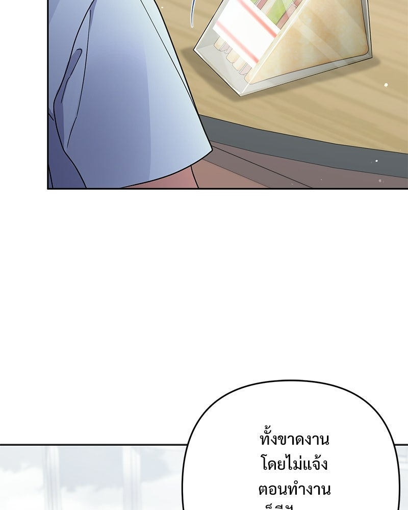 ฤดูร้อนนี้ที่เธอกลับมา - หน้า 36