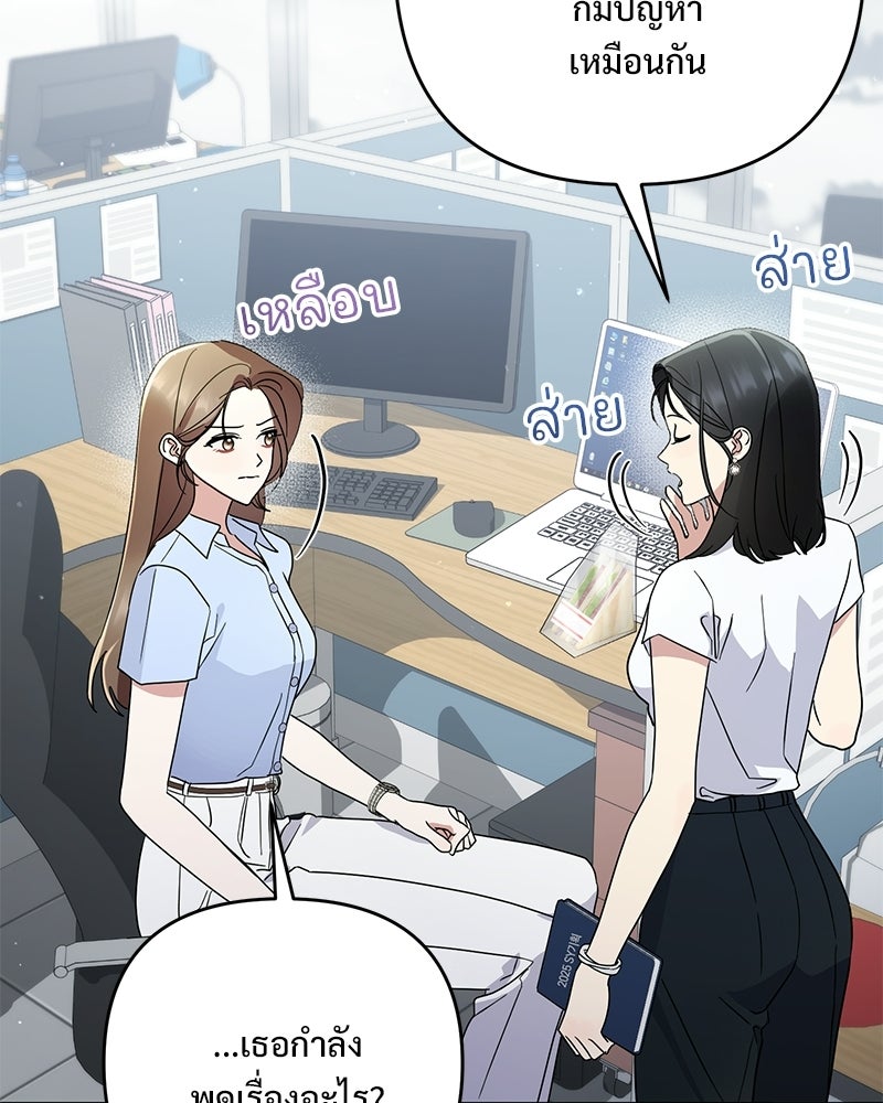 ฤดูร้อนนี้ที่เธอกลับมา - หน้า 37