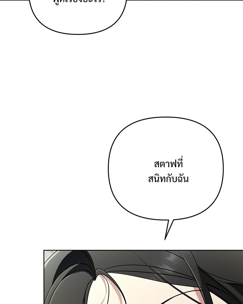 ฤดูร้อนนี้ที่เธอกลับมา - หน้า 38