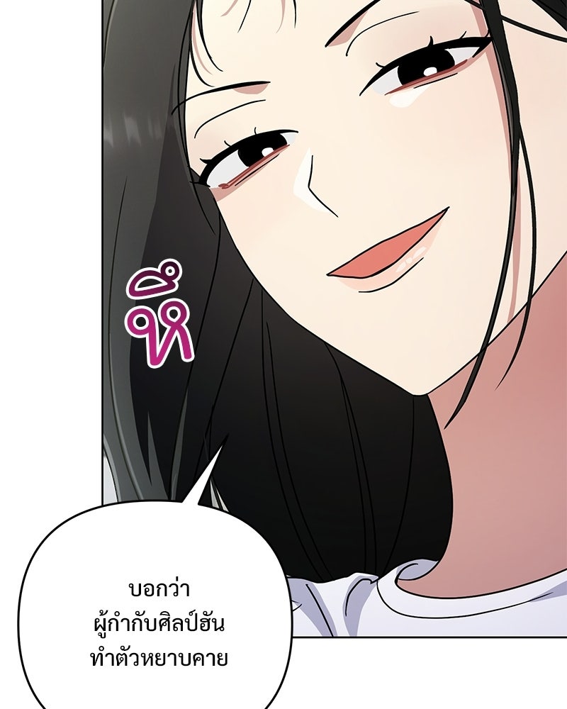 ฤดูร้อนนี้ที่เธอกลับมา - หน้า 39