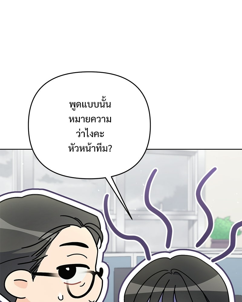 ฤดูร้อนนี้ที่เธอกลับมา - หน้า 4