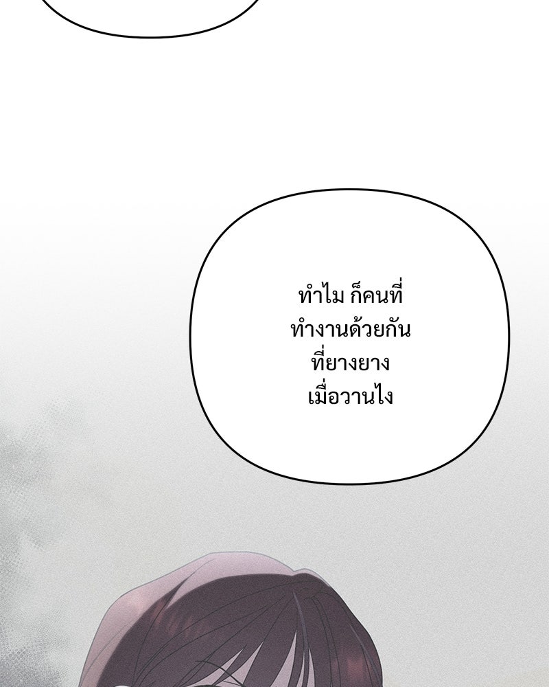 ฤดูร้อนนี้ที่เธอกลับมา - หน้า 40
