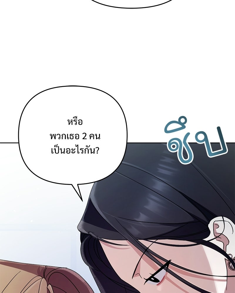 ฤดูร้อนนี้ที่เธอกลับมา - หน้า 44