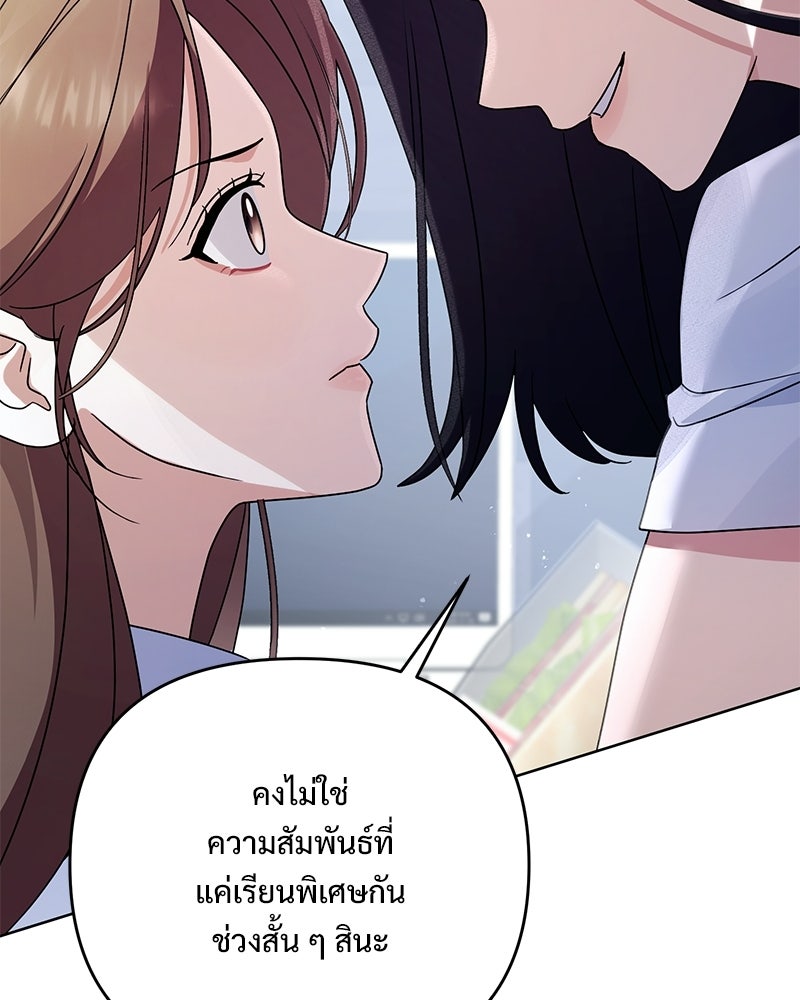 ฤดูร้อนนี้ที่เธอกลับมา - หน้า 45
