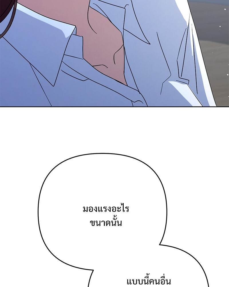 ฤดูร้อนนี้ที่เธอกลับมา - หน้า 47