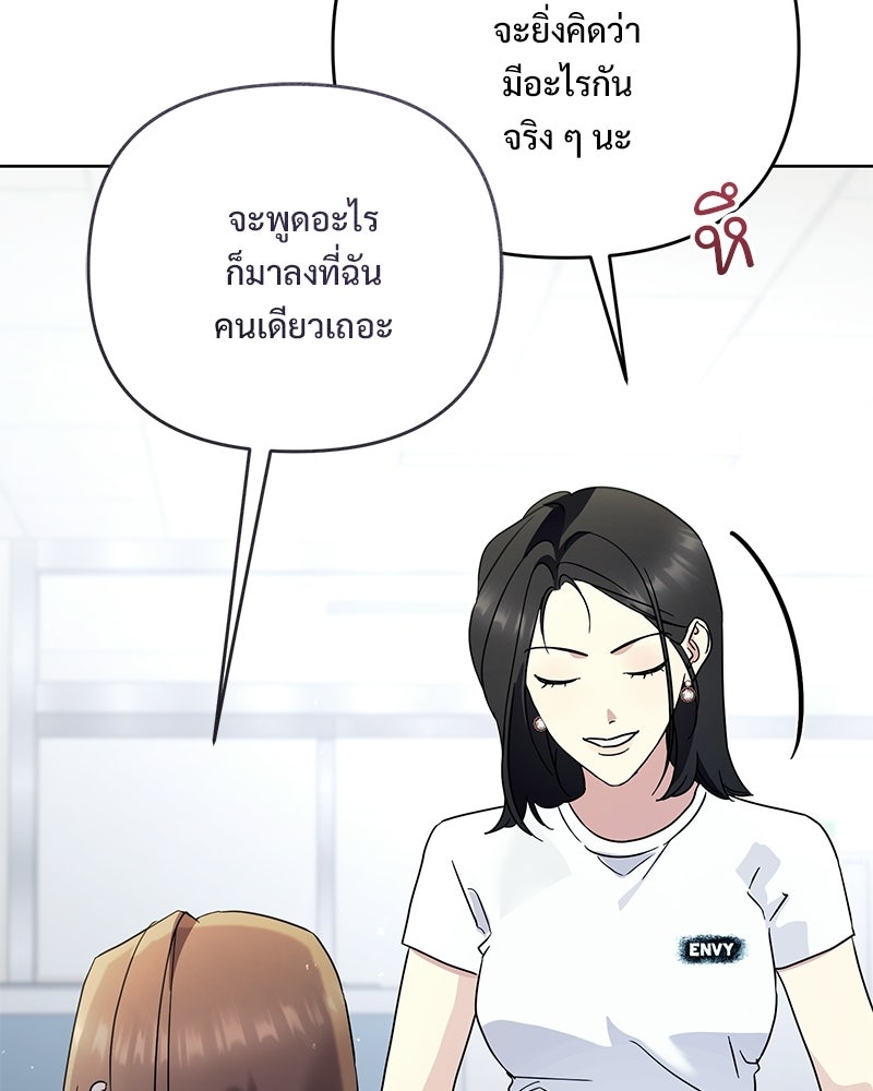 ฤดูร้อนนี้ที่เธอกลับมา - หน้า 48