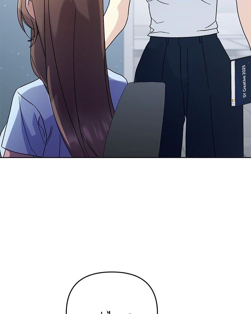 ฤดูร้อนนี้ที่เธอกลับมา - หน้า 49