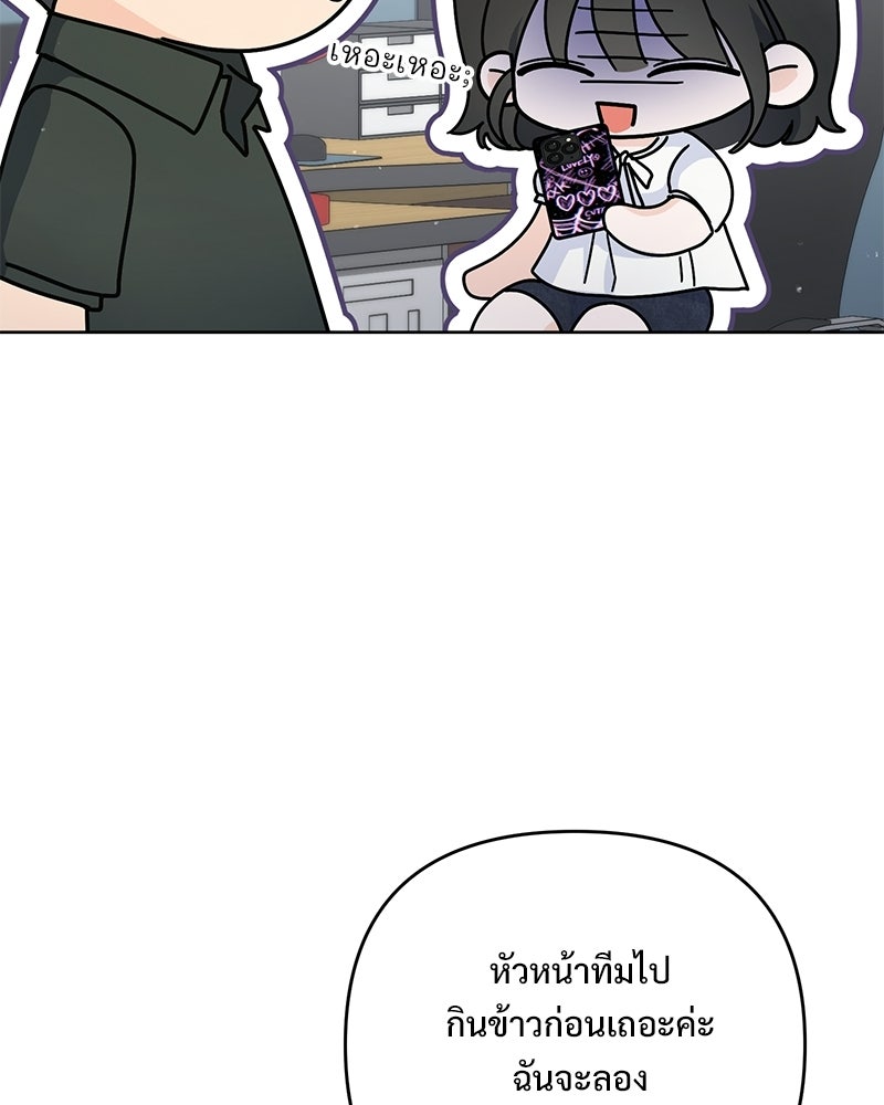 ฤดูร้อนนี้ที่เธอกลับมา - หน้า 5