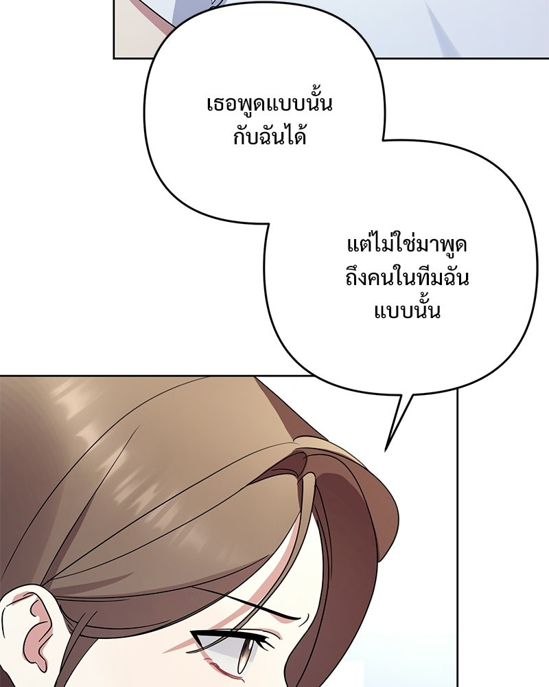 ฤดูร้อนนี้ที่เธอกลับมา - หน้า 51