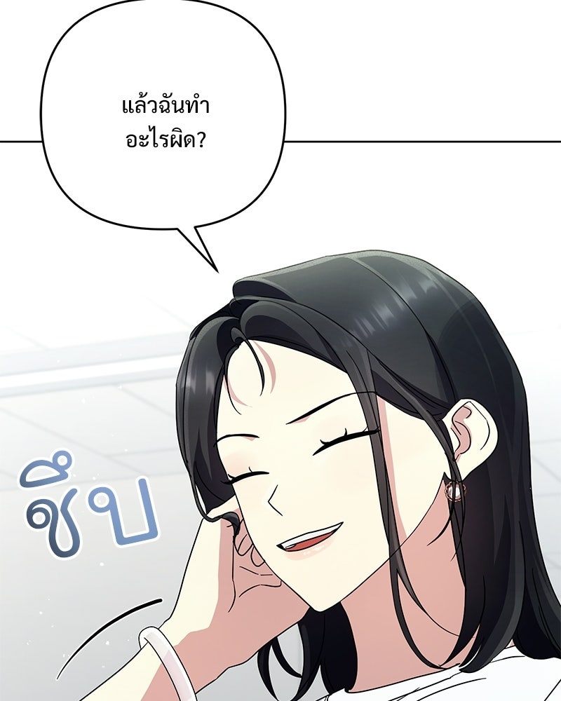 ฤดูร้อนนี้ที่เธอกลับมา - หน้า 53