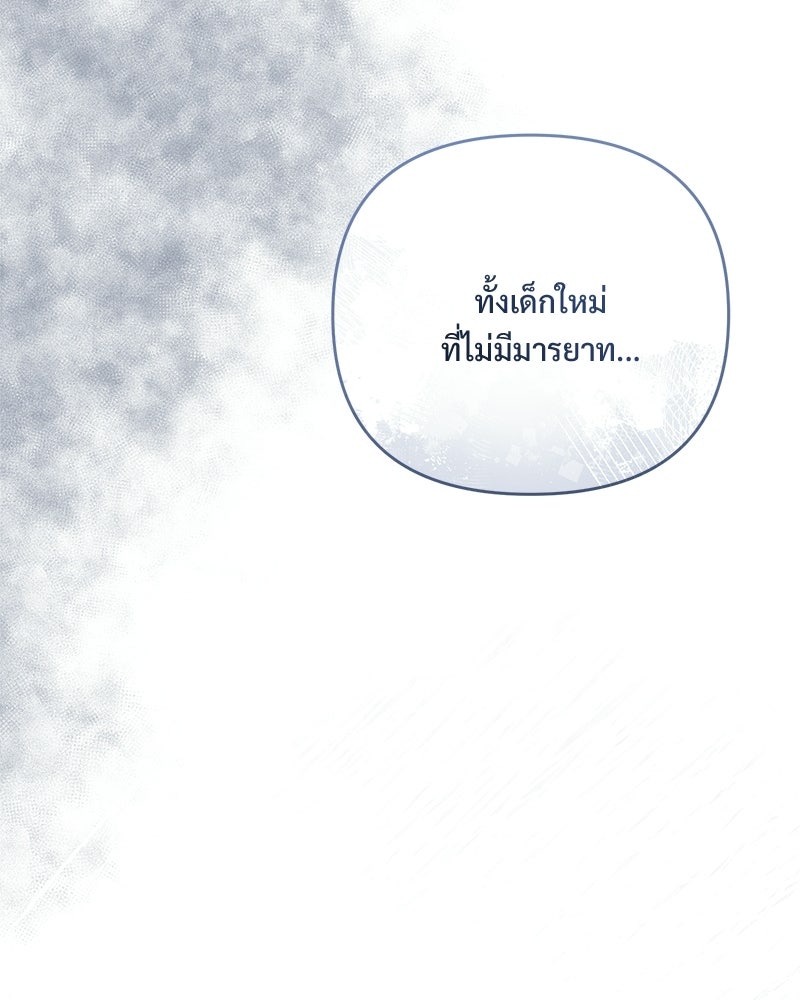 ฤดูร้อนนี้ที่เธอกลับมา - หน้า 56