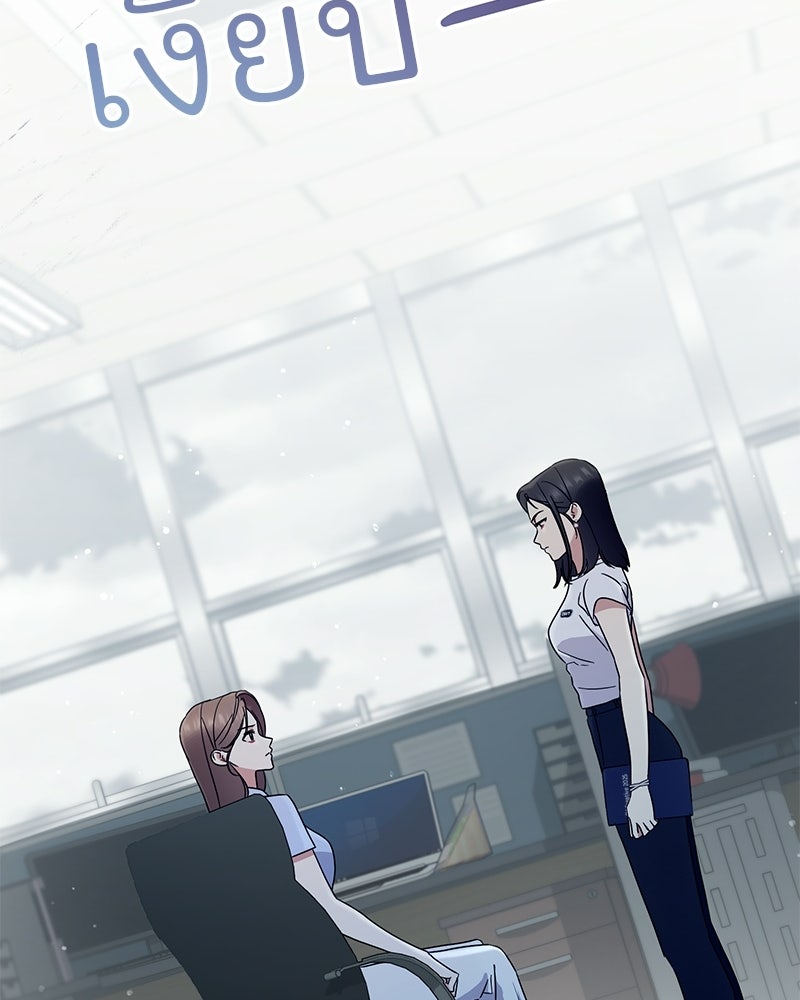 ฤดูร้อนนี้ที่เธอกลับมา - หน้า 58