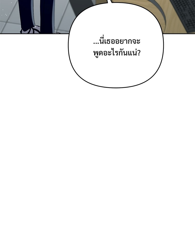 ฤดูร้อนนี้ที่เธอกลับมา - หน้า 63