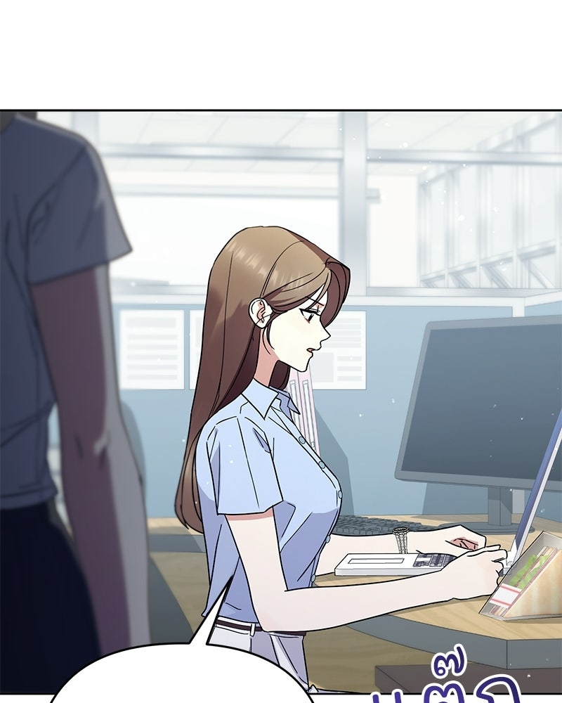 ฤดูร้อนนี้ที่เธอกลับมา - หน้า 64