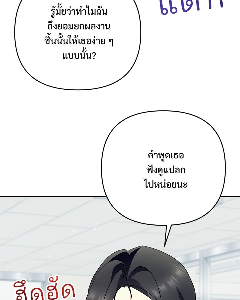 ฤดูร้อนนี้ที่เธอกลับมา - หน้า 65