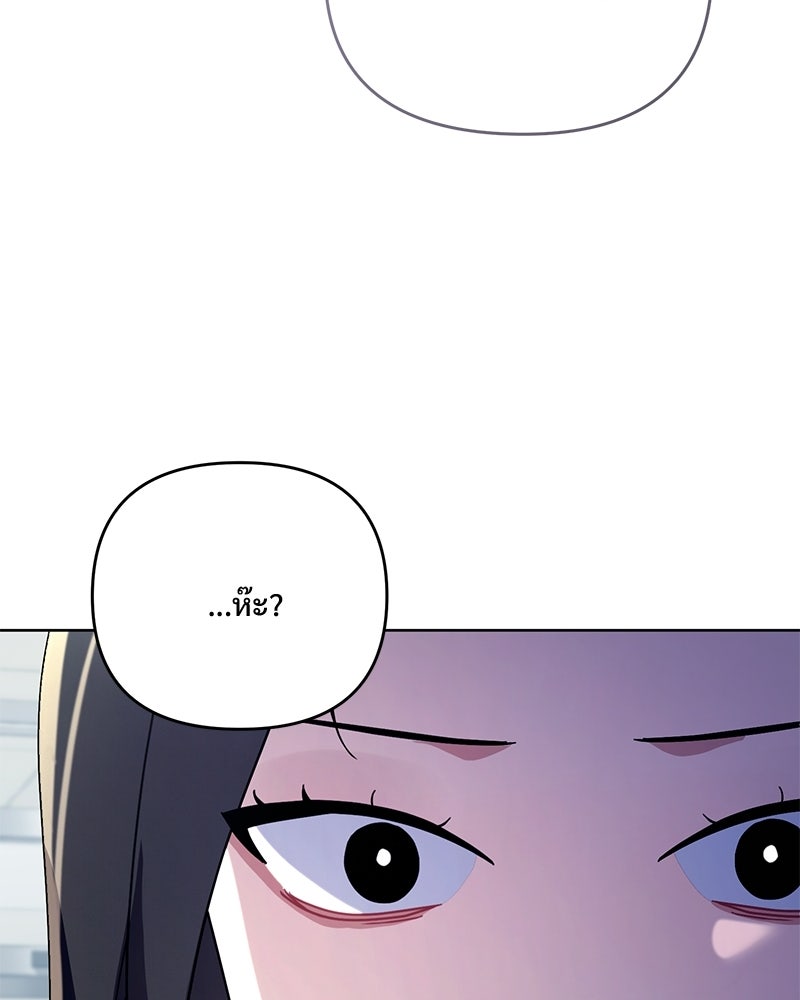 ฤดูร้อนนี้ที่เธอกลับมา - หน้า 67