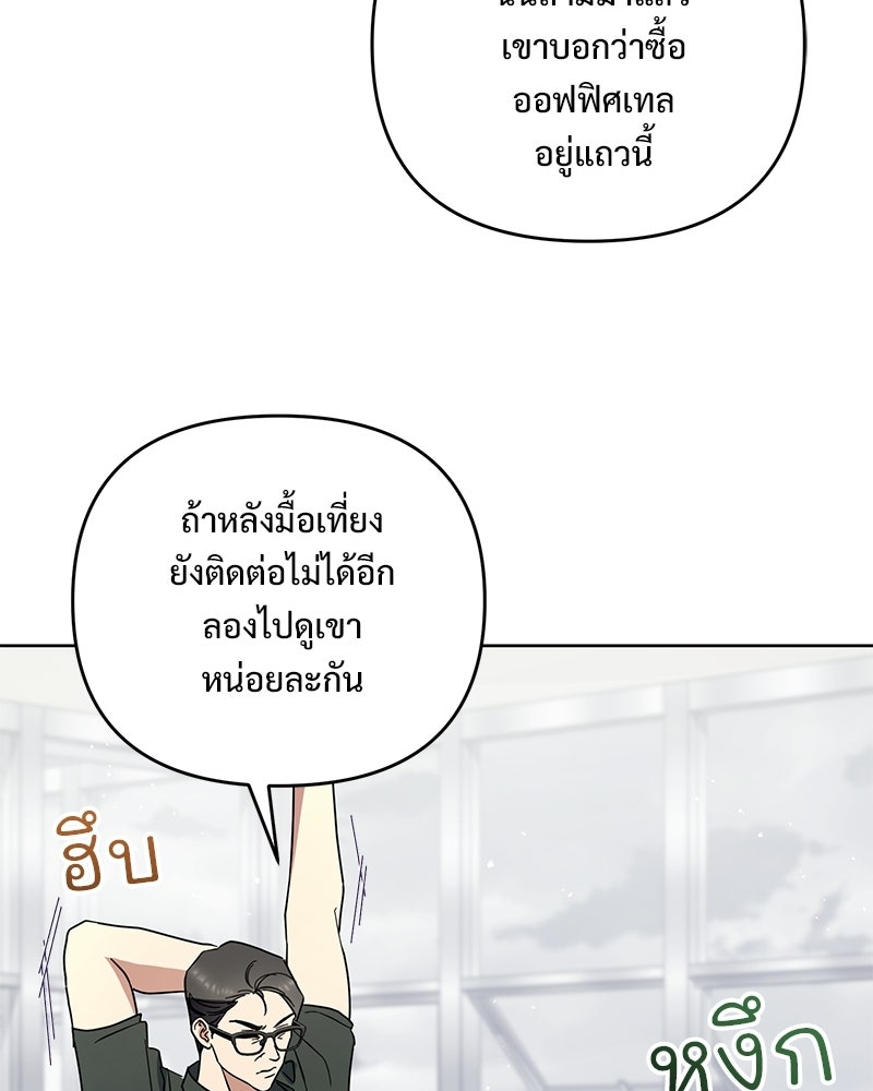 ฤดูร้อนนี้ที่เธอกลับมา - หน้า 7