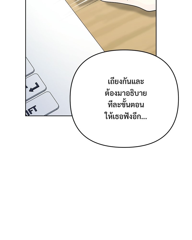 ฤดูร้อนนี้ที่เธอกลับมา - หน้า 70