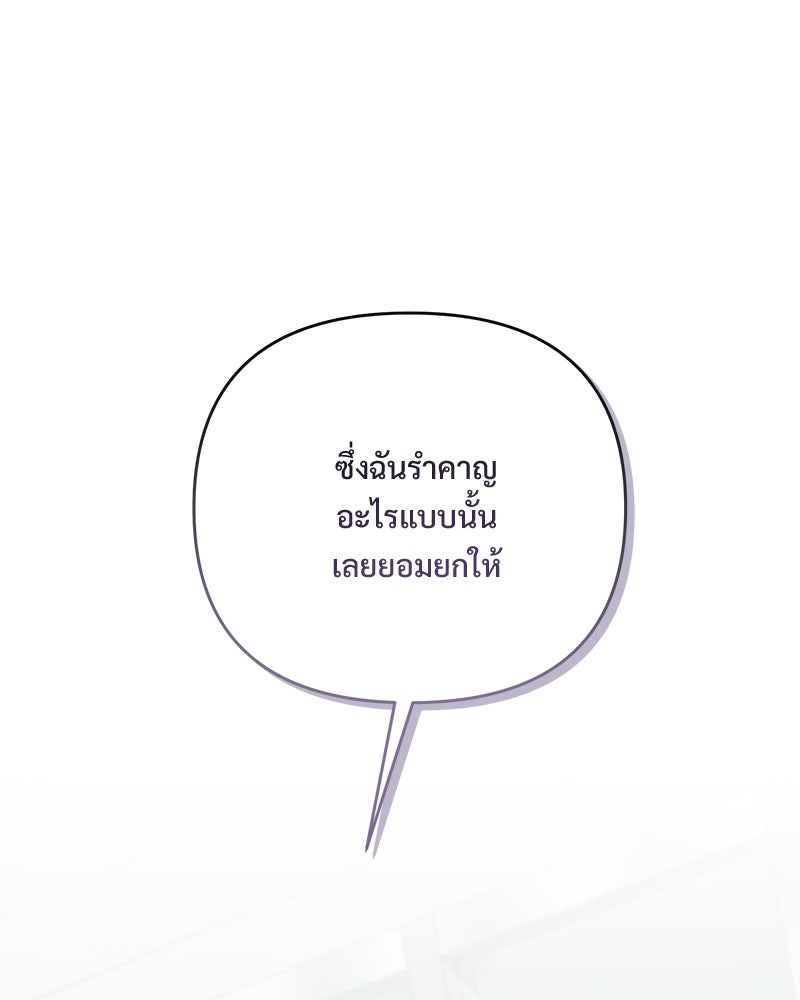 ฤดูร้อนนี้ที่เธอกลับมา - หน้า 71