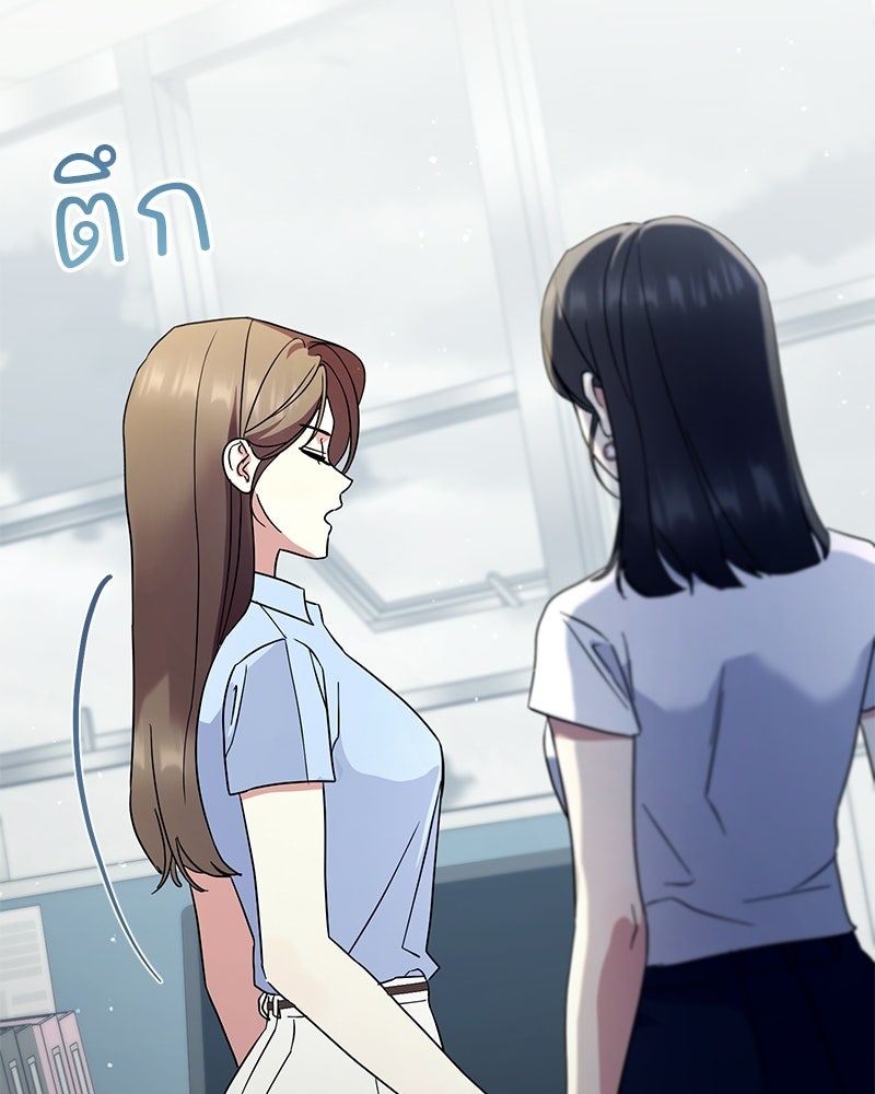 ฤดูร้อนนี้ที่เธอกลับมา - หน้า 72