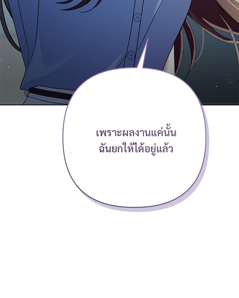 ฤดูร้อนนี้ที่เธอกลับมา - หน้า 78