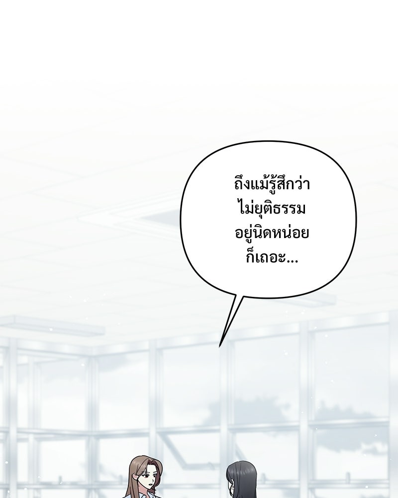 ฤดูร้อนนี้ที่เธอกลับมา - หน้า 79
