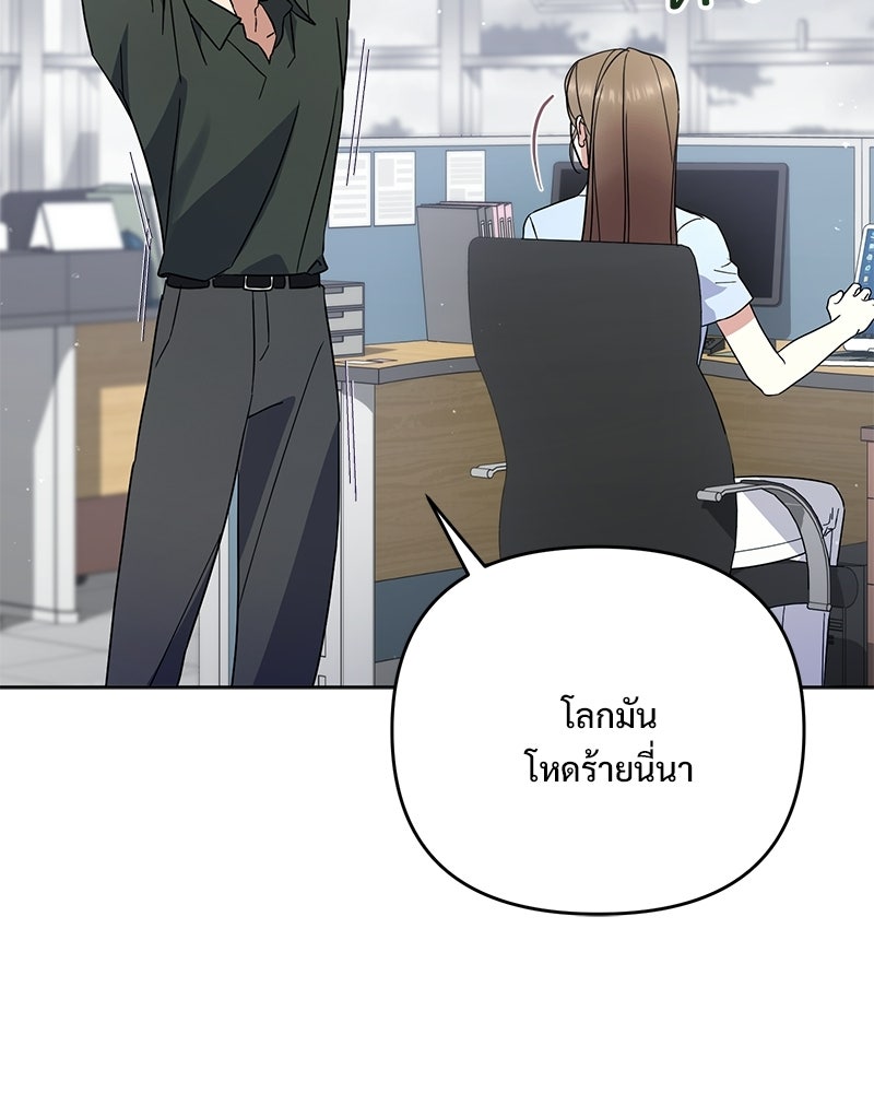 ฤดูร้อนนี้ที่เธอกลับมา - หน้า 8
