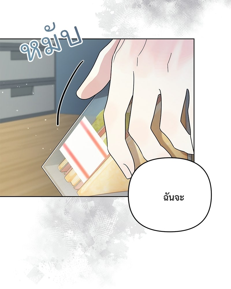 ฤดูร้อนนี้ที่เธอกลับมา - หน้า 85