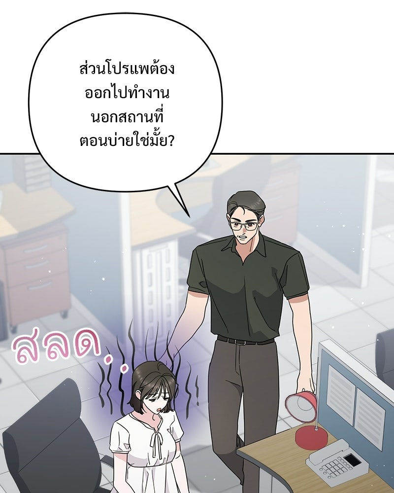 ฤดูร้อนนี้ที่เธอกลับมา - หน้า 9
