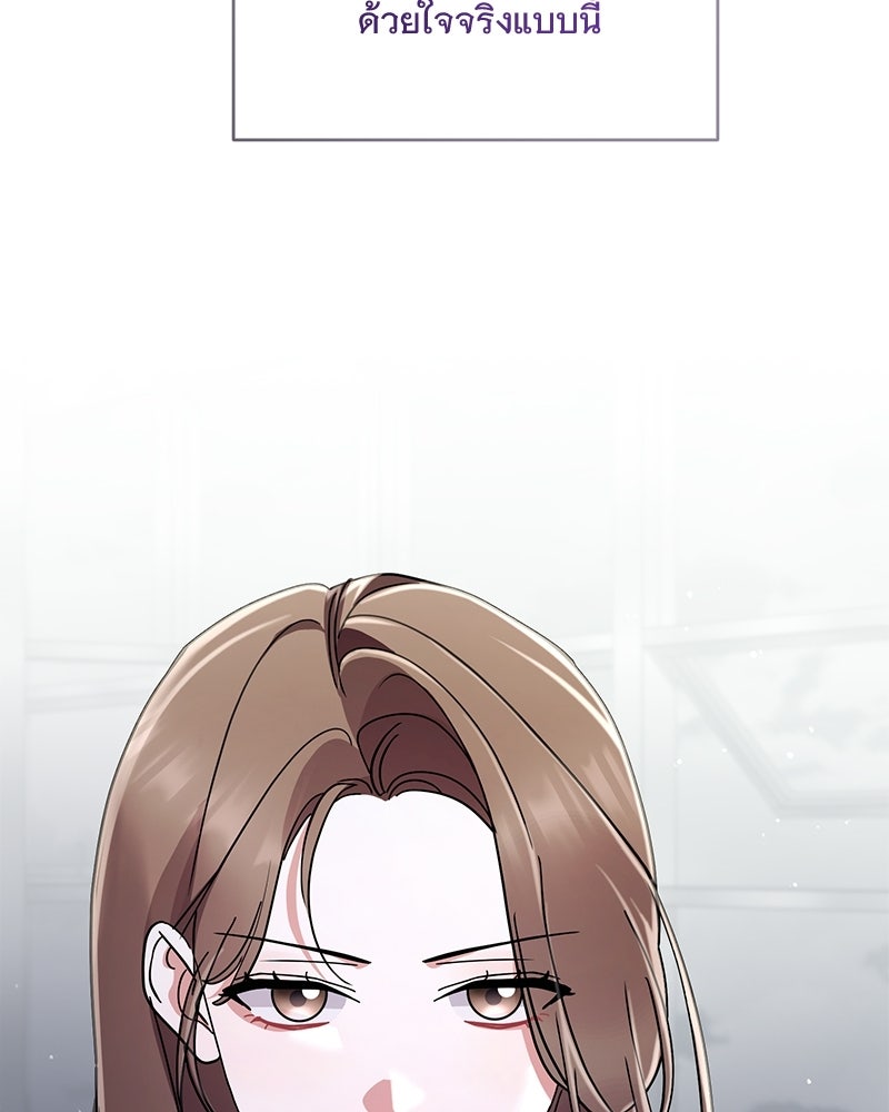 ฤดูร้อนนี้ที่เธอกลับมา - หน้า 90