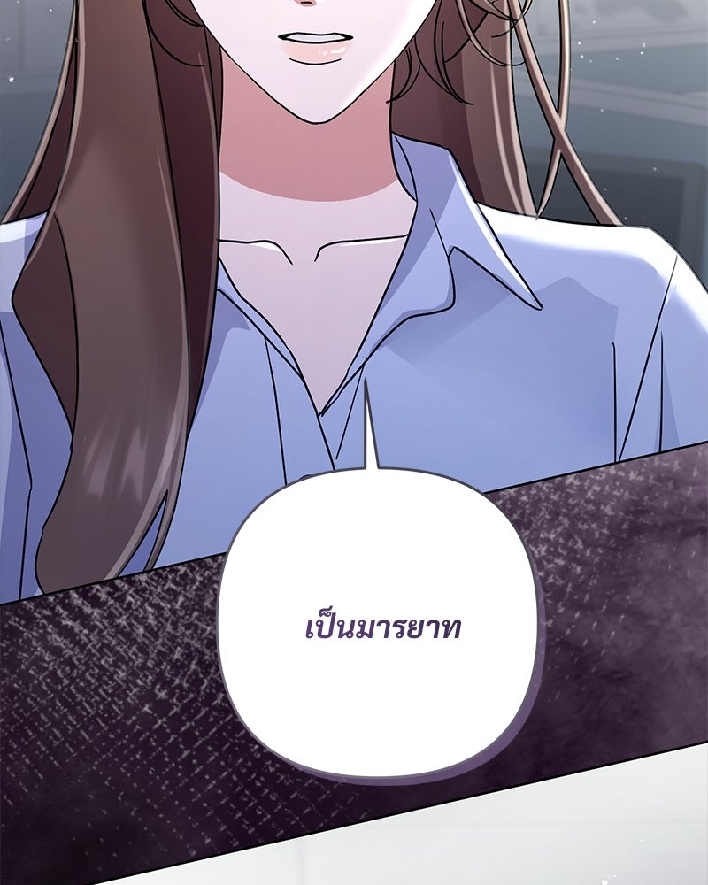 ฤดูร้อนนี้ที่เธอกลับมา - หน้า 91