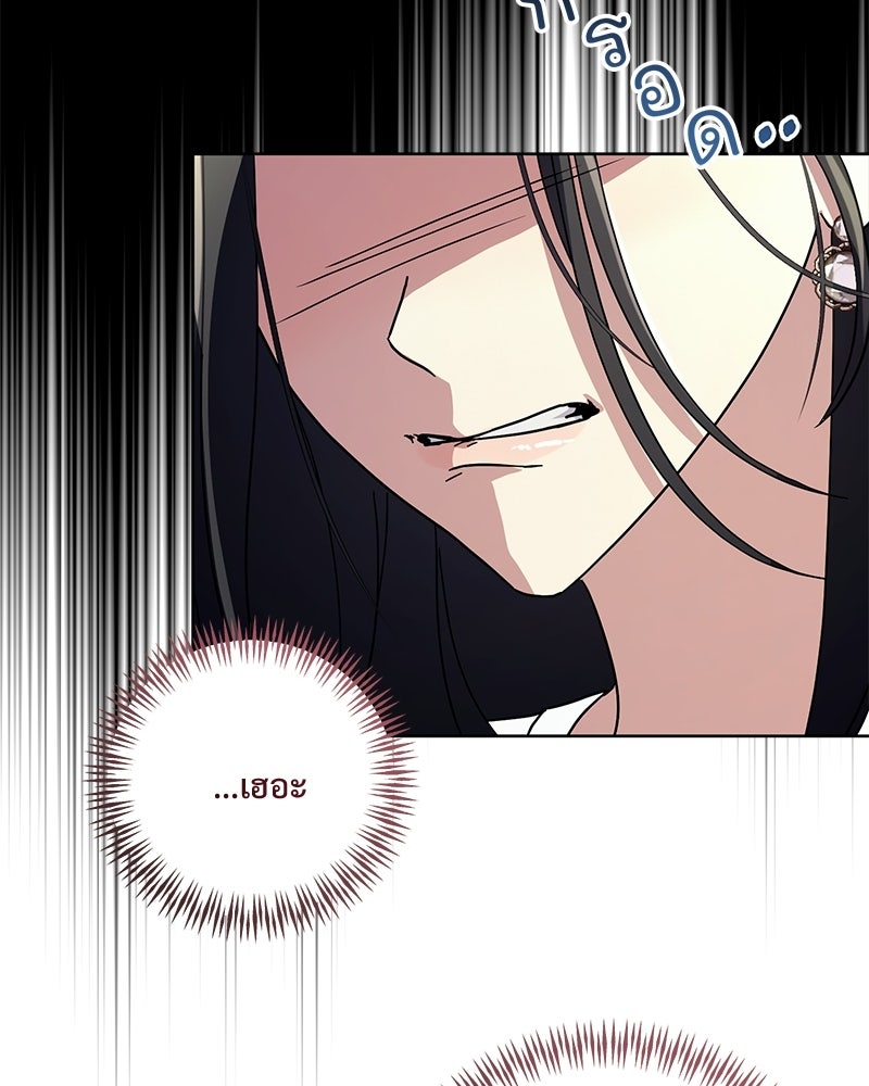 ฤดูร้อนนี้ที่เธอกลับมา - หน้า 98