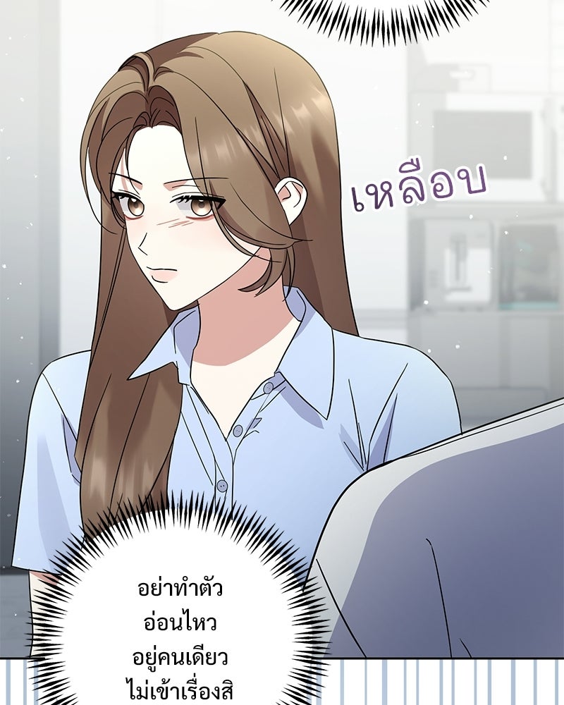 ฤดูร้อนนี้ที่เธอกลับมา - หน้า 116