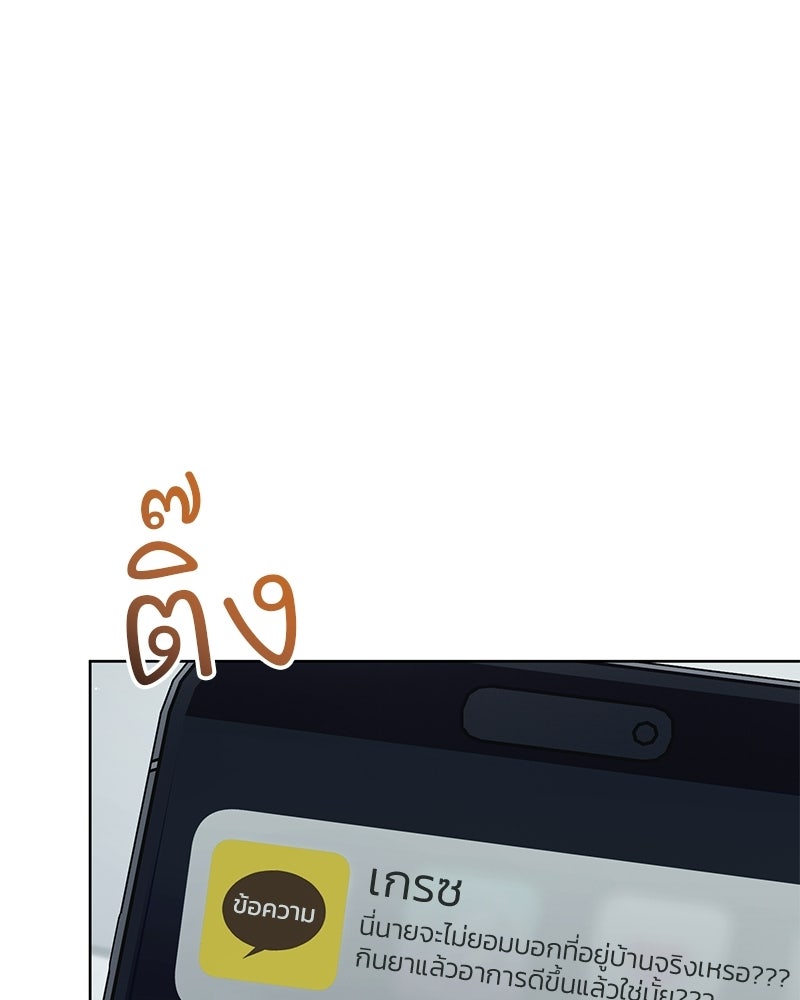 ฤดูร้อนนี้ที่เธอกลับมา - หน้า 136