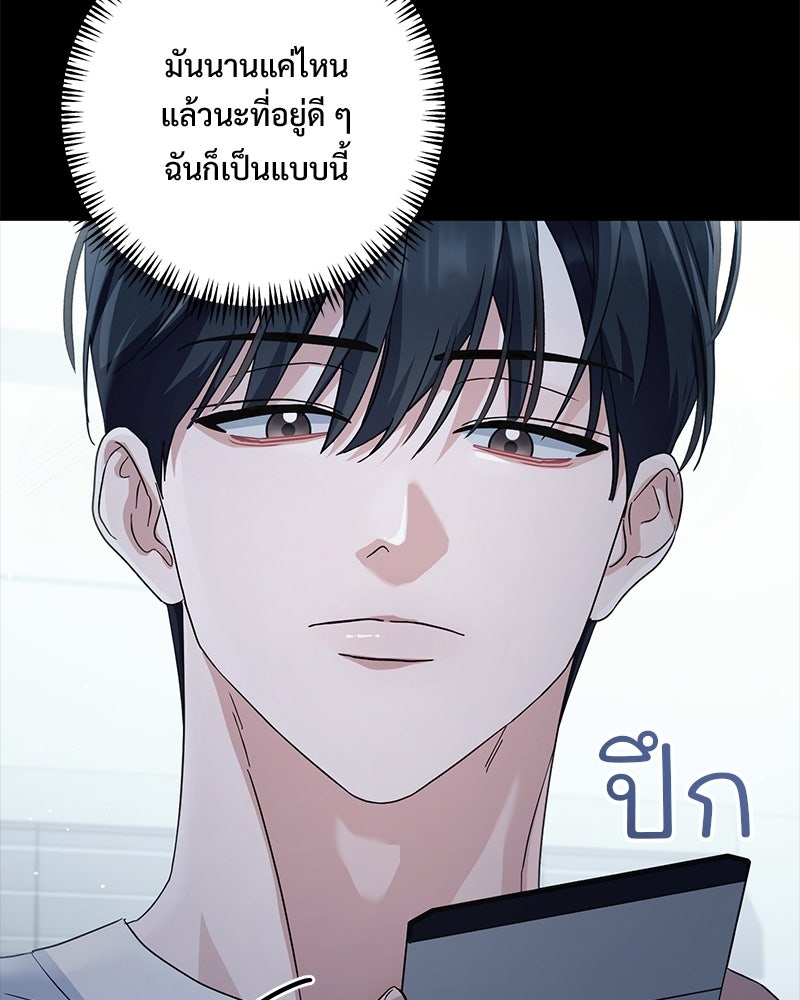 ฤดูร้อนนี้ที่เธอกลับมา - หน้า 142