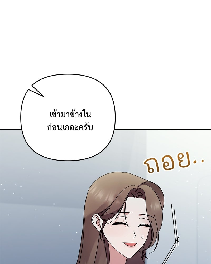 ฤดูร้อนนี้ที่เธอกลับมา - หน้า 29