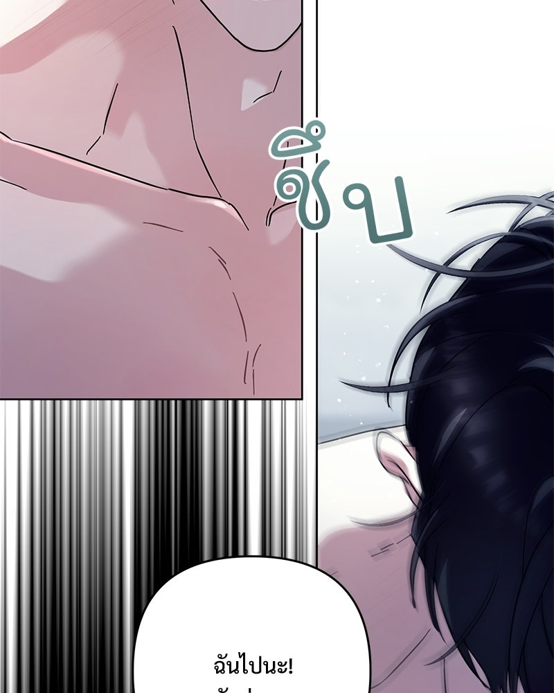 ฤดูร้อนนี้ที่เธอกลับมา - หน้า 32